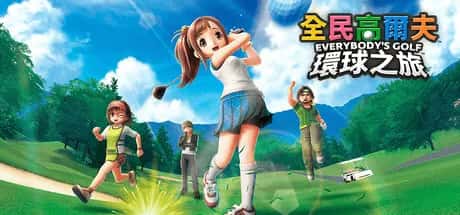 全民高尔夫 环球之旅 EVERYBODYS GOLF HOT SHOTS 中文版背景